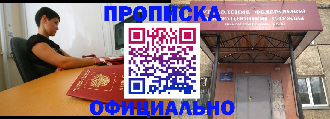 прописка для школы в Рязанской области