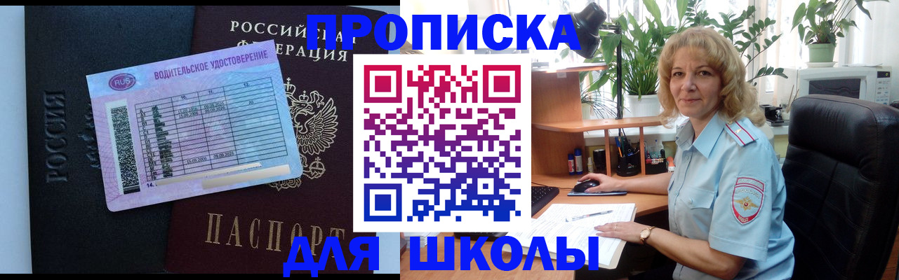где прописаться в Рязанской области
