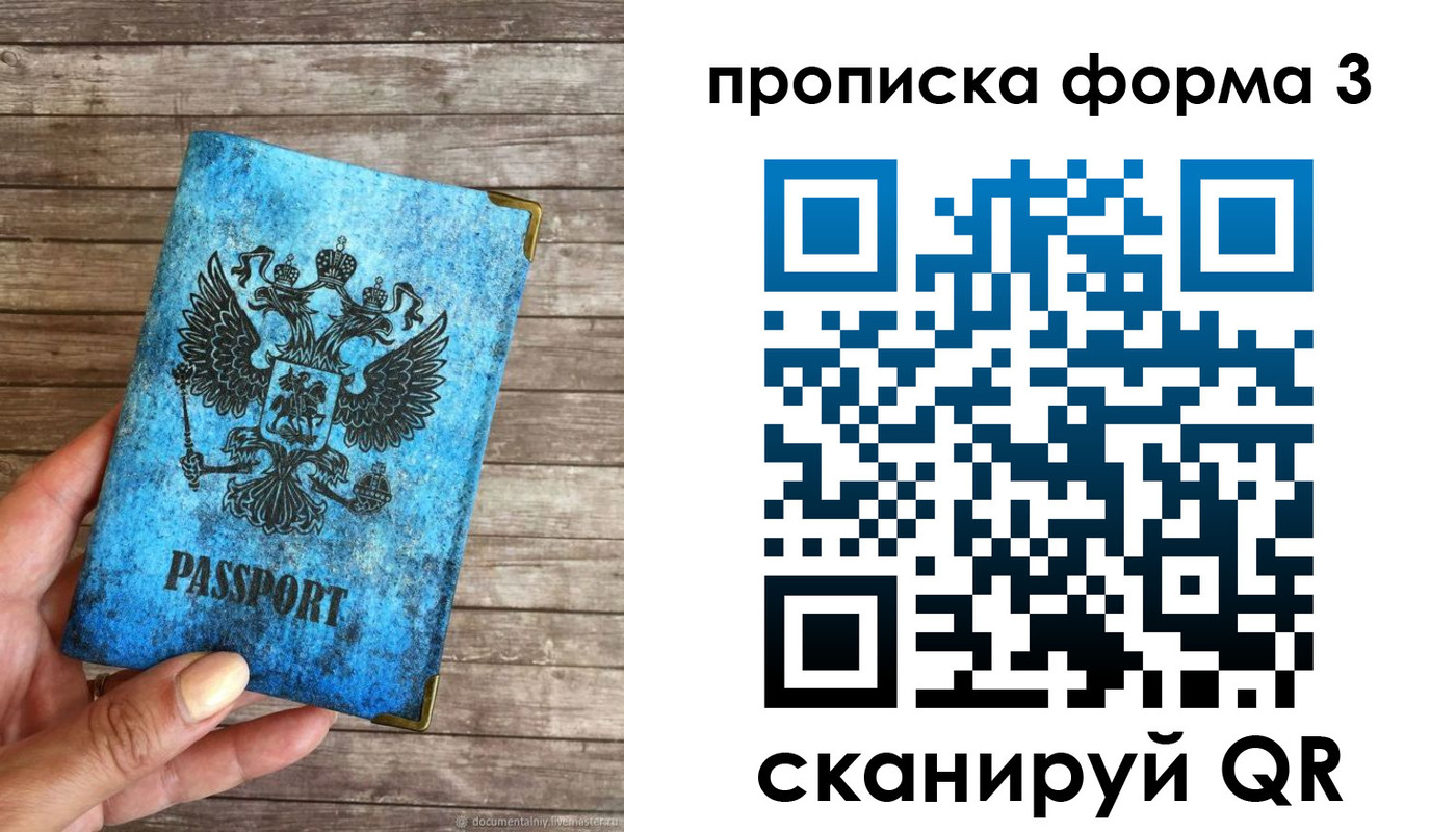 прописка регистрация в Рязанской области