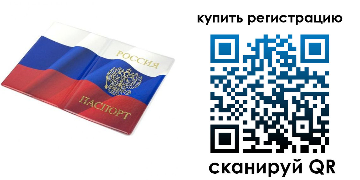 прописка для кредита в Рязанской области