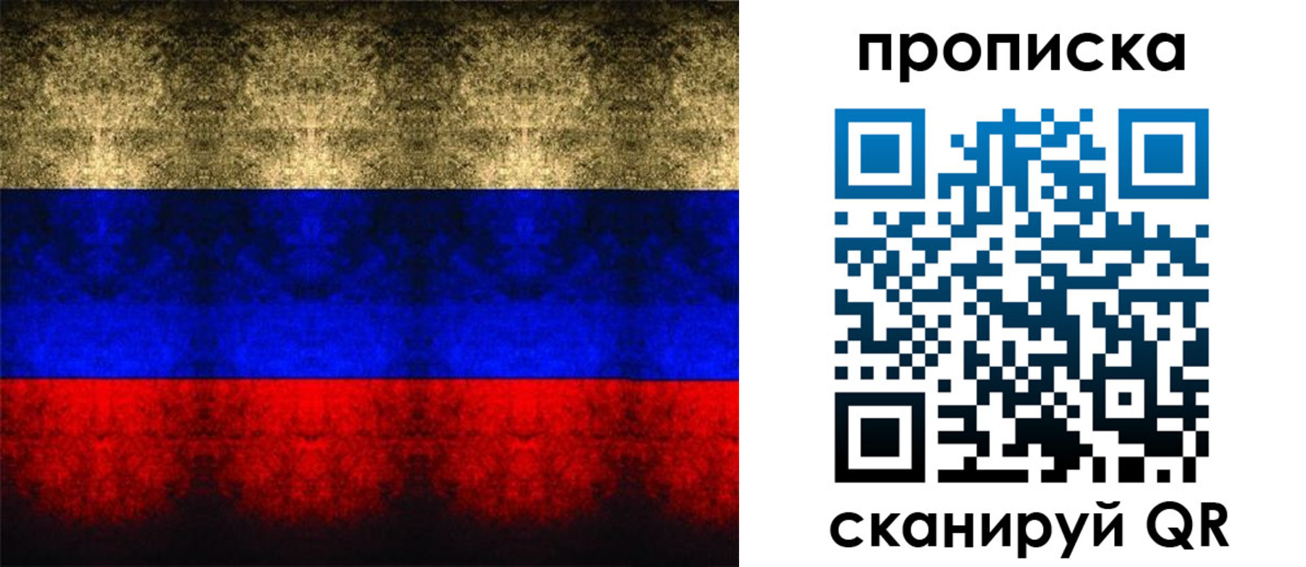 временная прописка в Рязанской области