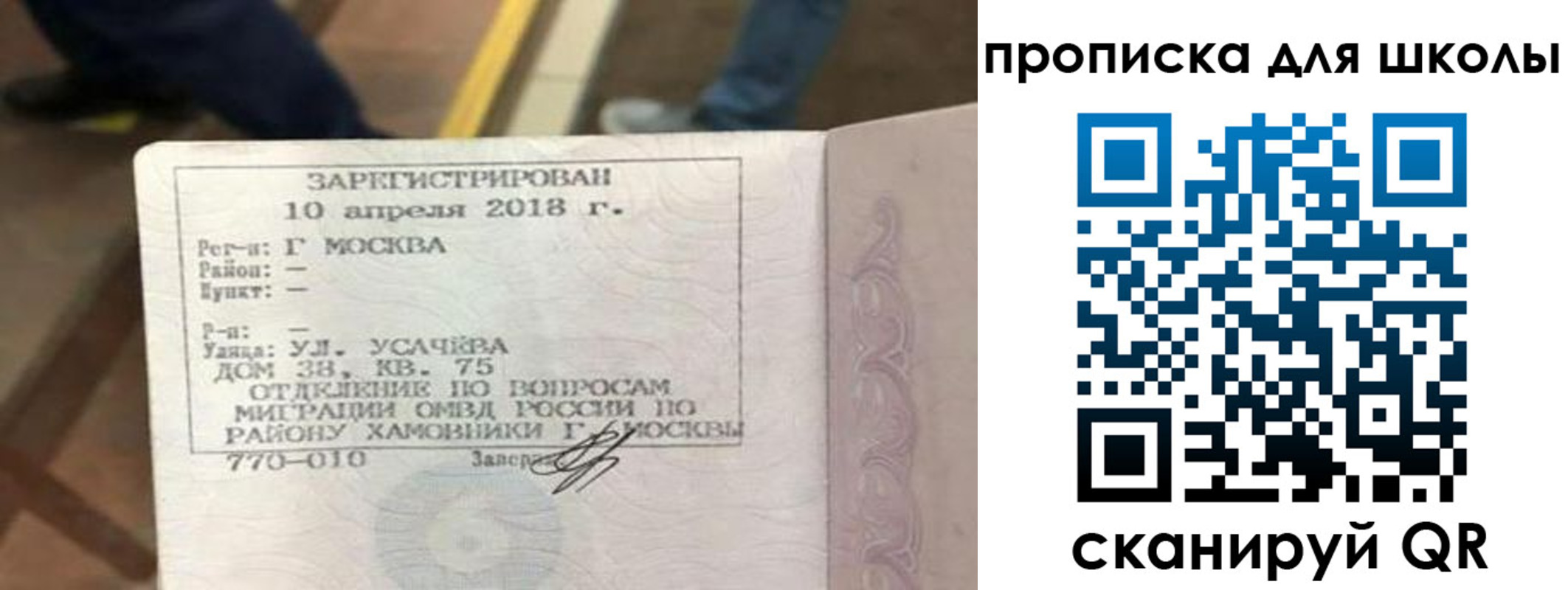 где прописаться в Рязанской области