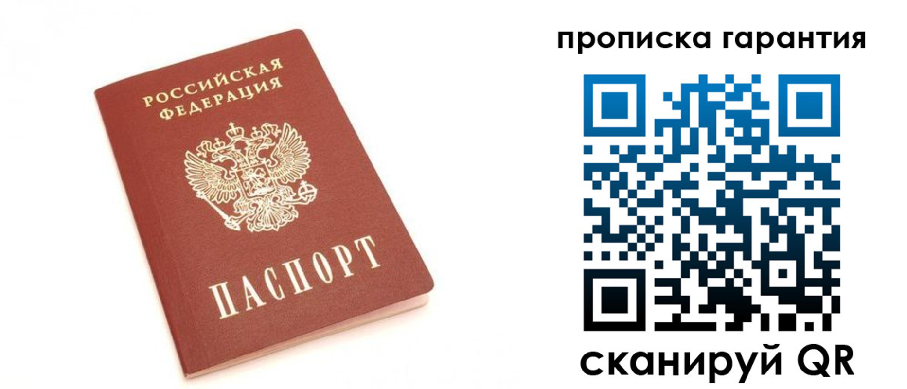 пропишу в квартире в Рязанской области