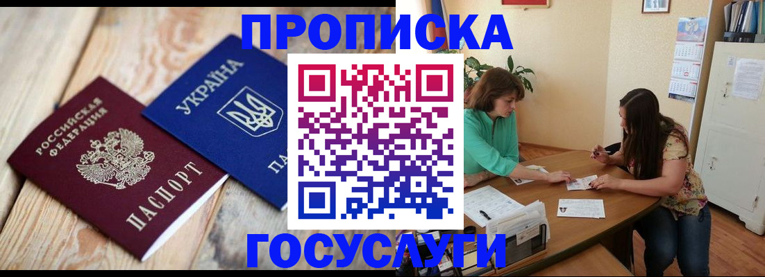 прописка для работы в Рязанской области