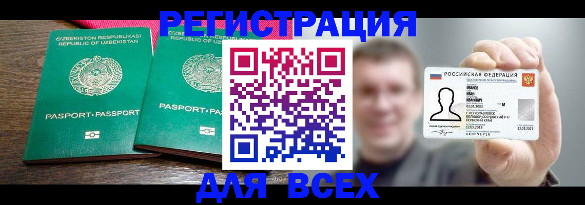 купить прописку в Рязанской области