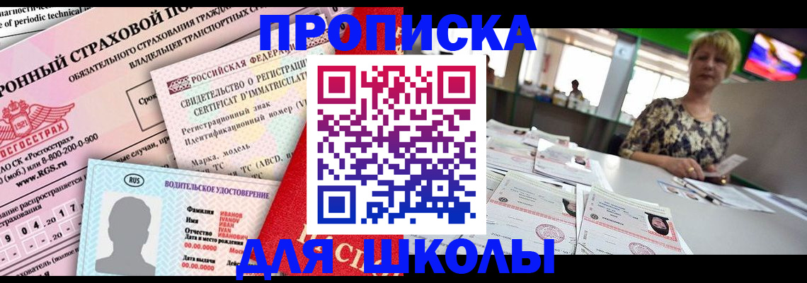 прописка паспорт в Рязанской области
