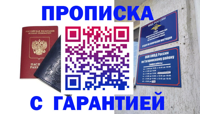 прописка ребенка в Рязанской области