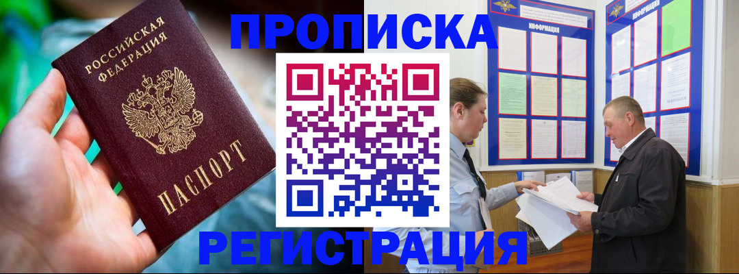 прописка регистрация в Рязанской области
