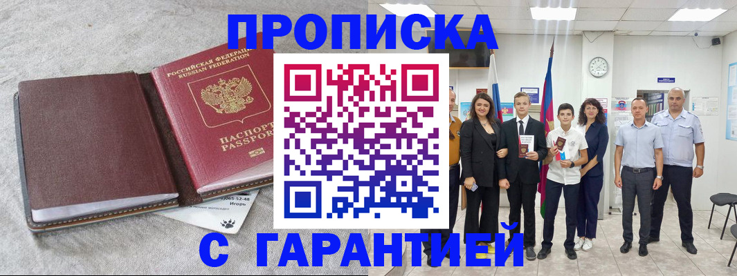 прописка для кредита в Рязанской области