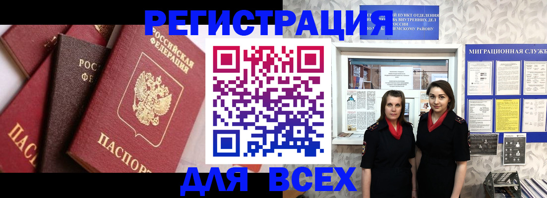 временная регистрация 2025 в Рязанской области