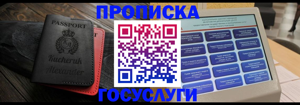 временная регистрация для всех в Рязанской области