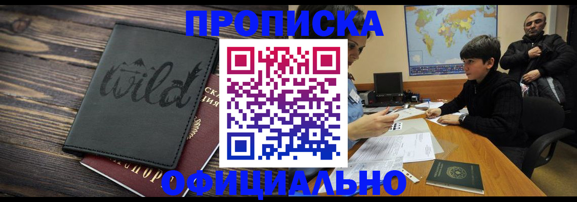 временная регистрация недорого в Рязанской области